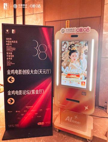 海外华人也能秒变电影节主角!金鸡AI合拍机爆火背后暗藏这些惊喜 2 海外华人也能秒变电影节主角!金鸡AI合拍机爆火背后暗藏这些惊喜