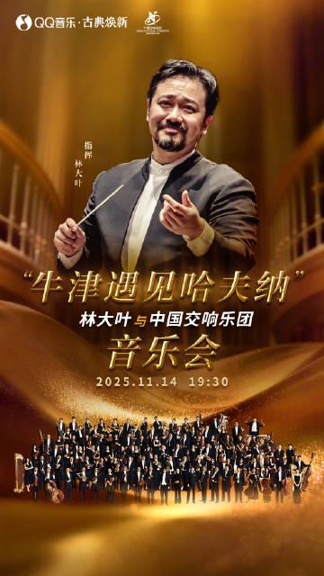 海外党福音!3招教你轻松解锁QQ音乐古典音乐会直播,告别地区限制 1 海外党福音!3招教你轻松解锁QQ音乐古典音乐会直播,告别地区限制