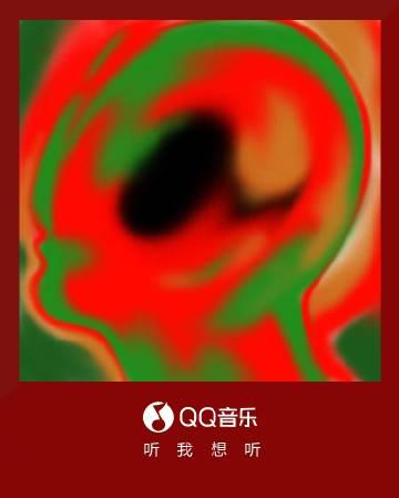 海外党福音!3招教你轻松解锁QQ音乐新歌,不再错过也是福《火红叶绿》 2 海外党福音!3招教你轻松解锁QQ音乐新歌,不再错过也是福《火红叶绿》