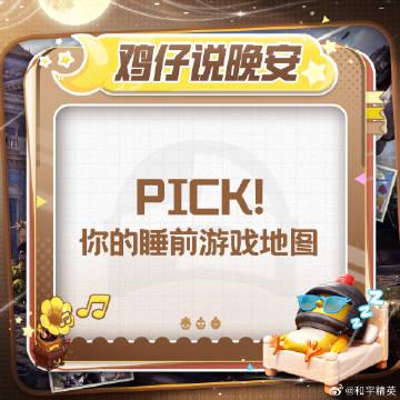 海外华人深夜刷到《和平精英》晚安帖,突然想起被国服卡顿支配的恐惧 1 海外华人深夜刷到《和平精英》晚安帖,突然想起被国服卡顿支配的恐惧