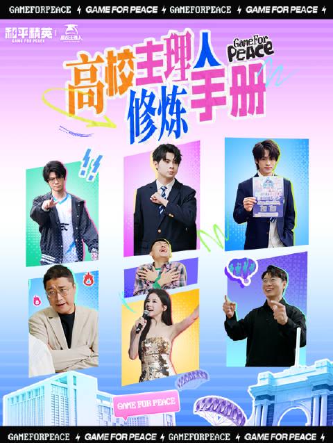 刷到表弟为《和平精英》高校赛熬夜剪视频,我才明白海外党看国服直播有多难 1 刷到表弟为《和平精英》高校赛熬夜剪视频,我才明白海外党看国服直播有多难