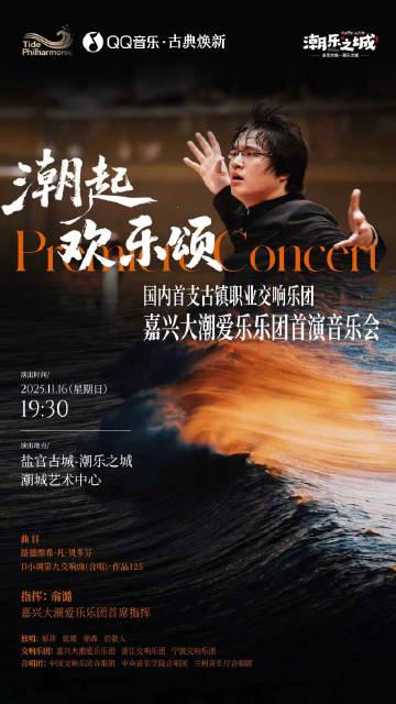 身在海外听不了QQ音乐古典盛宴?三招教你解锁地区限制! 1 身在海外听不了QQ音乐古典盛宴?三招教你解锁地区限制!