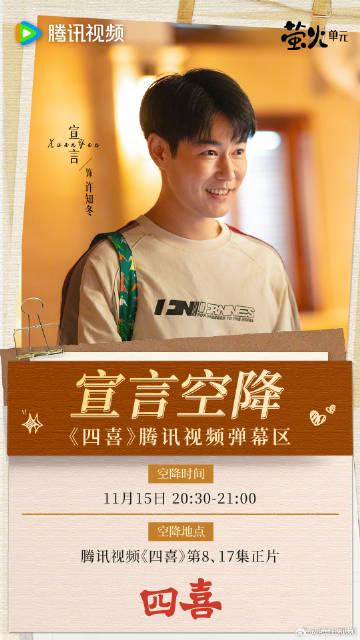 海外华人追剧攻略:如何突破地区限制流畅观看《四喜》等热门国产剧 3 海外华人追剧攻略:如何突破地区限制流畅观看《四喜》等热门国产剧