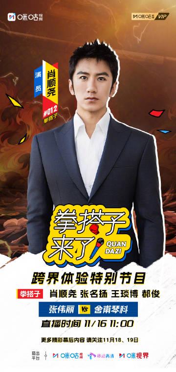 海外华人追剧新困扰:肖顺尧UFC解说首秀为何在国内平台独家播出? 1 海外华人追剧新困扰:肖顺尧UFC解说首秀为何在国内平台独家播出?