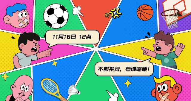 海外追剧党福音:三招教你破解地区限制,轻松观看《球你别说了》等热门综艺 1 海外追剧党福音:三招教你破解地区限制,轻松观看《球你别说了》等热门综艺