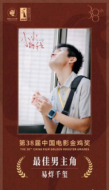 易烊千玺斩获金鸡影帝引热议,海外华人如何突破地域限制观看获奖作品 2 易烊千玺斩获金鸡影帝引热议,海外华人如何突破地域限制观看获奖作品