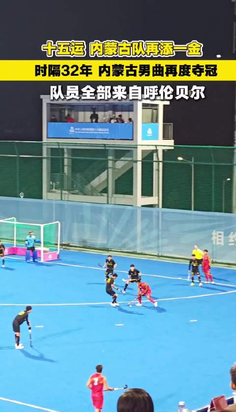 海外华人如何突破限制,重温内蒙古男曲32年夺冠热血瞬间? 1 海外华人如何突破限制,重温内蒙古男曲32年夺冠热血瞬间?