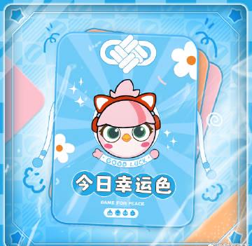 海外华人深夜刷到和平精英蓝色主题,想起当年卡顿掉线的痛:这些方法真能解决地区限制吗? 1 海外华人深夜刷到和平精英蓝色主题,想起当年卡顿掉线的痛:这些方法真能解决地区限制吗?