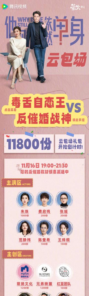 海外追剧不再愁,三步教你轻松解除地区限制看国内热门节目 1 海外追剧不再愁,三步教你轻松解除地区限制看国内热门节目