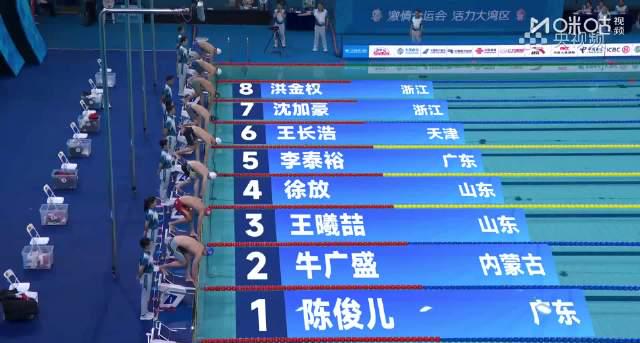 海外华人如何解锁全运会直播?3招教你轻松观看王长浩夺冠瞬间 1 海外华人如何解锁全运会直播?3招教你轻松观看王长浩夺冠瞬间