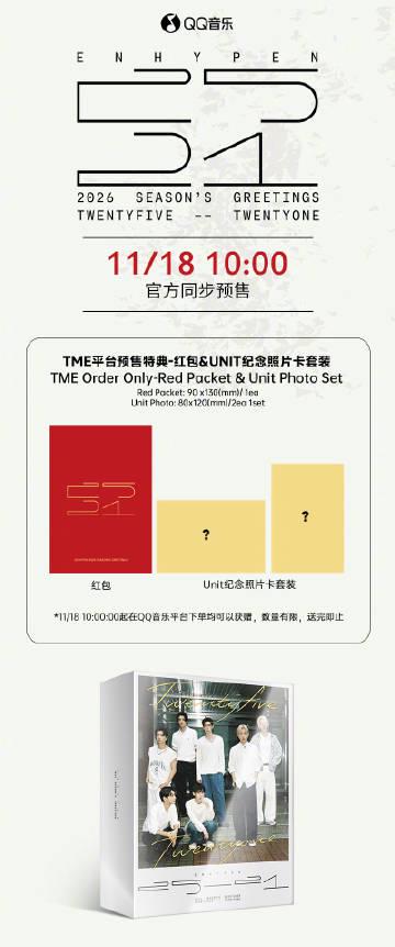 海外华人必看:3招解决爱奇艺地区限制,追ENHYPEN新专辑不再卡顿 1 海外华人必看:3招解决爱奇艺地区限制,追ENHYPEN新专辑不再卡顿