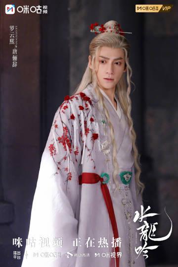 海外华人必看!《水龙吟》全网热播,教你如何突破地区限制追剧不卡顿 2 海外华人必看!《水龙吟》全网热播,教你如何突破地区限制追剧不卡顿