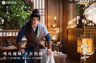 海外华人必看!《水龙吟》全网热播,教你如何突破地区限制追剧不卡顿 4 海外华人必看!《水龙吟》全网热播,教你如何突破地区限制追剧不卡顿