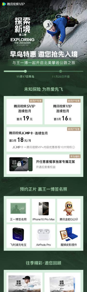 海外追剧不再难:轻松解锁国内影视资源的实用技巧 1 海外追剧不再难:轻松解锁国内影视资源的实用技巧