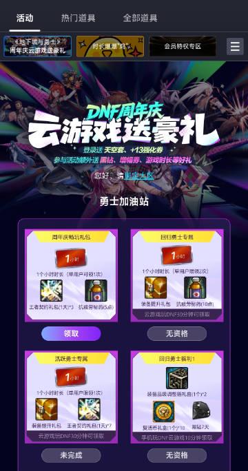 海外华人玩国服游戏卡成PPT?我试了三天云游戏,发现延迟从300ms降到50ms的秘密 2 海外华人玩国服游戏卡成PPT?我试了三天云游戏,发现延迟从300ms降到50ms的秘密