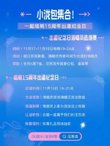 海外党福音!三招教你如何突破地区限制,轻松追汪苏泷出道15周年线上音乐会 2 海外党福音!三招教你如何突破地区限制,轻松追汪苏泷出道15周年线上音乐会