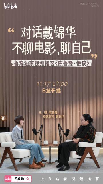 北大教授戴锦华自曝沉迷耽美网文!与鲁豫畅谈传奇人生,27岁濒死经历震撼全网 1 北大教授戴锦华自曝沉迷耽美网文!与鲁豫畅谈传奇人生,27岁濒死经历震撼全网