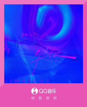 海外华人必看:一招解决爱奇艺、QQ音乐等国内App地区限制问题 1 海外华人必看:一招解决爱奇艺、QQ音乐等国内App地区限制问题