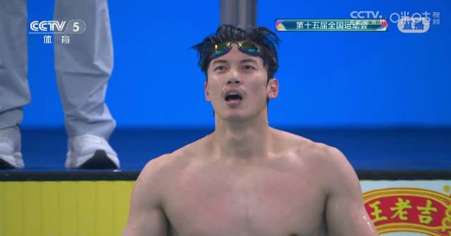 海外华人如何解锁全运会直播?3个方法带你直击汪顺第19金封神时刻 1 海外华人如何解锁全运会直播?3个方法带你直击汪顺第19金封神时刻