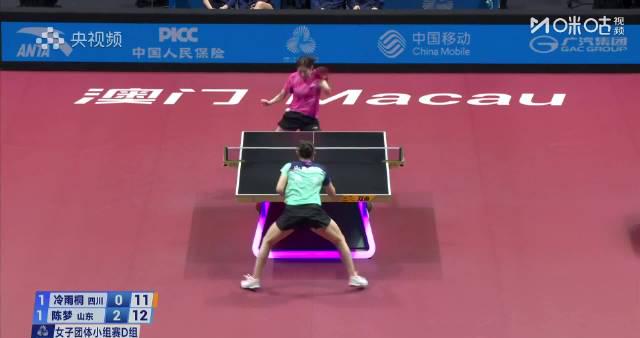 全运会爆冷!四川小将冷雨桐惜败陈梦,团体赛单打如何破局? 1 全运会爆冷!四川小将冷雨桐惜败陈梦,团体赛单打如何破局?