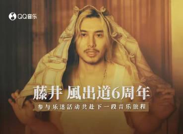 刷着藤井风新专突然卡成PPT?海外党追国内音乐人的痛我太懂了 1 刷着藤井风新专突然卡成PPT?海外党追国内音乐人的痛我太懂了