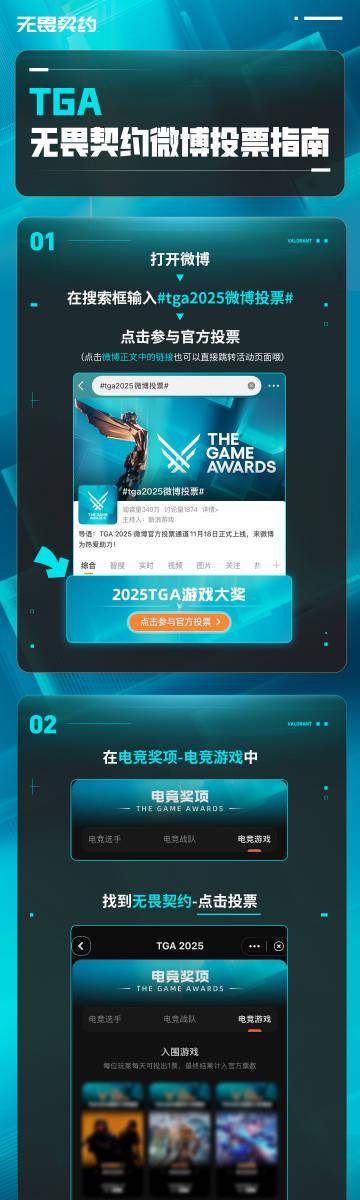 看到海外华人熬夜给《无畏契约》投票,我才明白什么叫‘时差党的倔强’ 1 看到海外华人熬夜给《无畏契约》投票,我才明白什么叫‘时差党的倔强’