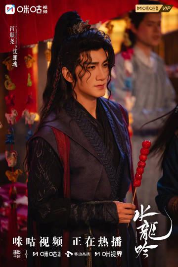 《水龙吟》全网热播!海外华人如何突破地区限制追剧? 1 《水龙吟》全网热播!海外华人如何突破地区限制追剧?