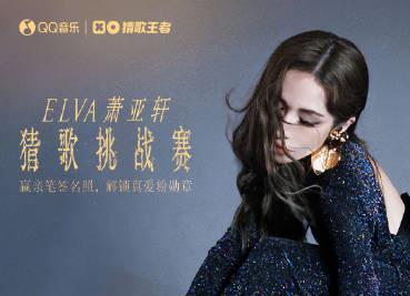 海外党如何丝滑追星?三招破解萧亚轩猜歌赛地域限制,亲笔签名照等你拿! 1 海外党如何丝滑追星?三招破解萧亚轩猜歌赛地域限制,亲笔签名照等你拿!