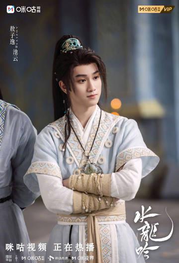 海外华人必看!《水龙吟》全网热播,教你三招破解地区限制追剧无忧 3 海外华人必看!《水龙吟》全网热播,教你三招破解地区限制追剧无忧