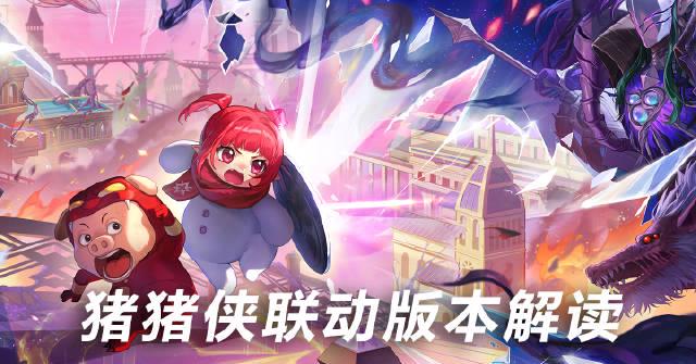 刷到DNF和猪猪侠联动的消息,我连夜翻出旧账号:海外党怎么解决卡顿延迟问题? 1 刷到DNF和猪猪侠联动的消息,我连夜翻出旧账号:海外党怎么解决卡顿延迟问题?