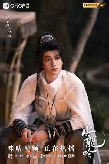 海外追剧党必看!3招教你轻松解锁《水龙吟》等国产剧限制 3 海外追剧党必看!3招教你轻松解锁《水龙吟》等国产剧限制