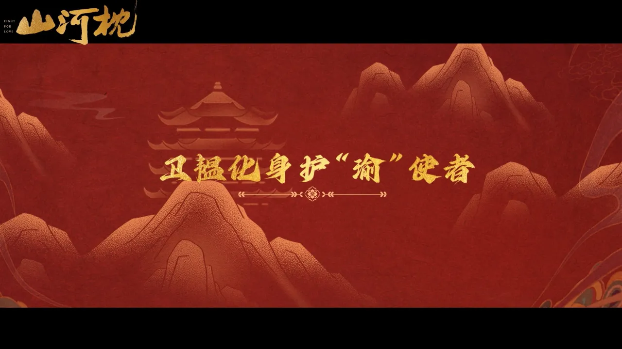 海外华人如何解除地区限制观看《山河枕》等热门剧集?完整解决方案分享 1 海外华人如何解除地区限制观看《山河枕》等热门剧集?完整解决方案分享