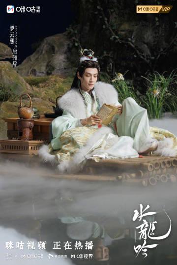 《水龙吟》全网热播!海外华人追剧指南:如何突破地区限制看正版 3 《水龙吟》全网热播!海外华人追剧指南:如何突破地区限制看正版