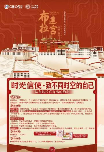 海外华人如何突破地区限制观看《布达拉宫时空解码》等国内节目?实用方法来了 4 海外华人如何突破地区限制观看《布达拉宫时空解码》等国内节目?实用方法来了