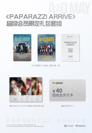 在海外追星追到崩溃?我试了这些方法终于能流畅看A2O_MAY新专辑了 3 在海外追星追到崩溃?我试了这些方法终于能流畅看A2O_MAY新专辑了