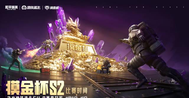 《地铁逃生摸金杯S2海外限看?实测Sixfast一键解锁国服赛事直播!》 1 《地铁逃生摸金杯S2海外限看?实测Sixfast一键解锁国服赛事直播!》