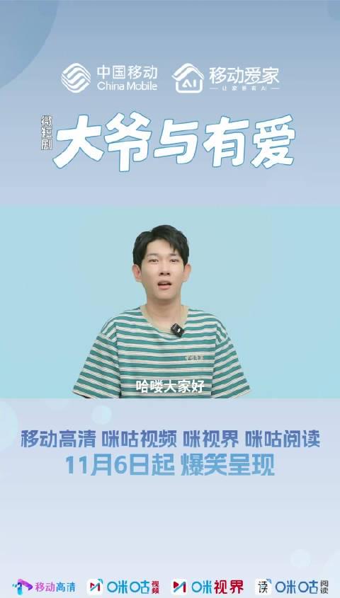海外华人追剧烦恼多?三招教你突破地区限制,轻松观看于谦新剧《大爷与有爱》 1 海外华人追剧烦恼多?三招教你突破地区限制,轻松观看于谦新剧《大爷与有爱》