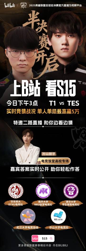 海外华人看不了T1对战TES?教你如何突破地区限制看S15半决赛 1 海外华人看不了T1对战TES?教你如何突破地区限制看S15半决赛