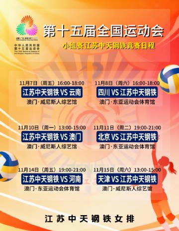 海外华人如何解除地区限制?3招教你轻松观看全运会为张常宁庆生 3 海外华人如何解除地区限制?3招教你轻松观看全运会为张常宁庆生