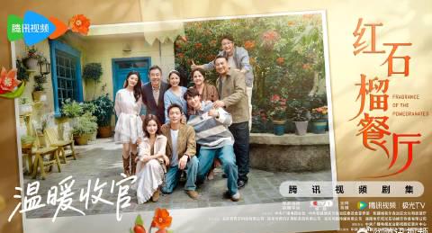 海外华人如何突破地区限制观看《红石榴餐厅》大结局?实用教程分享 1 海外华人如何突破地区限制观看《红石榴餐厅》大结局?实用教程分享