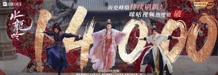 《水龙吟》热度爆表!海外追剧党必看,教你如何突破地区限制 1 《水龙吟》热度爆表!海外追剧党必看,教你如何突破地区限制