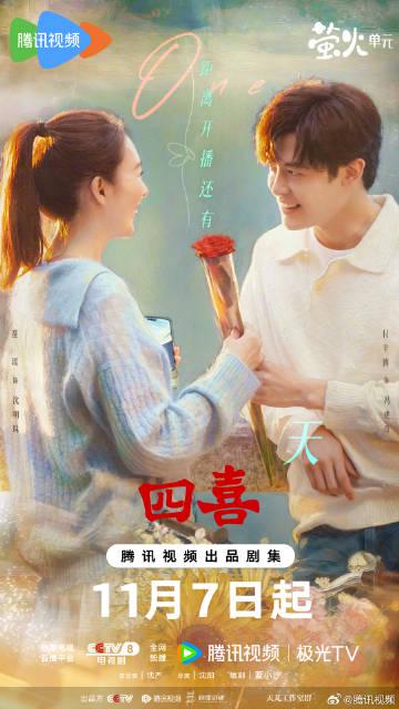 海外华人如何解除地区限制观看《四喜》等热门国产剧的完整教程指南 1 海外华人如何解除地区限制观看《四喜》等热门国产剧的完整教程指南