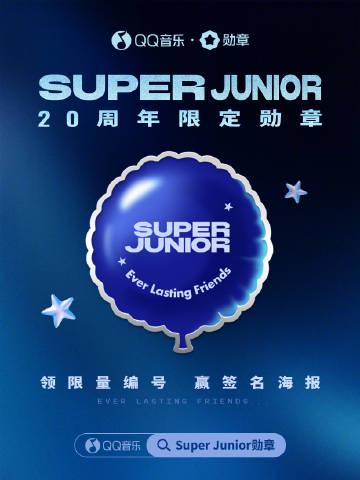 海外华人必看!一招解除爱奇艺地区限制,轻松追Super Junior出道20周年纪念活动 1 海外华人必看!一招解除爱奇艺地区限制,轻松追Super Junior出道20周年纪念活动