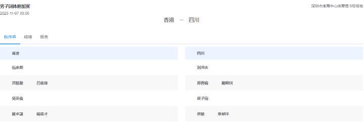 海外华人如何突破地区限制观看全运会羽毛球?贾一凡首秀引爆观赛热潮 2 海外华人如何突破地区限制观看全运会羽毛球?贾一凡首秀引爆观赛热潮