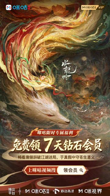 海外追剧党福利!手把手教你解锁《水龙吟》等热门国剧地区限制 1 海外追剧党福利!手把手教你解锁《水龙吟》等热门国剧地区限制