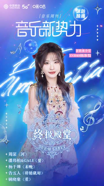 海外华人必看!轻松解锁咪咕视频SNH48新曲MV播放限制的实用技巧 1 海外华人必看!轻松解锁咪咕视频SNH48新曲MV播放限制的实用技巧