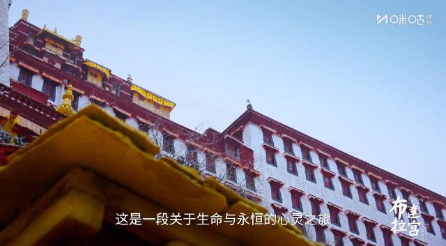 海外华人必看!如何解锁《布达拉宫 时空解码》完整版,沉浸式探秘雪域圣殿 1 海外华人必看!如何解锁《布达拉宫 时空解码》完整版,沉浸式探秘雪域圣殿