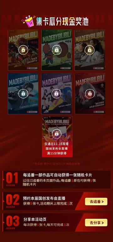 刷到B站国创发布会福利时,我正帮澳洲表妹调试VPN——她盯着加载圈急得直跺脚:姐,我卡得连抽奖按钮都点不了 2 刷到B站国创发布会福利时,我正帮澳洲表妹调试VPN——她盯着加载圈急得直跺脚:姐,我卡得连抽奖按钮都点不了