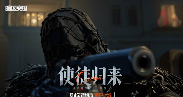 海外华人看不了《暗区突围》新版本?3招教你解除地区限制,畅玩S14赛季 1 海外华人看不了《暗区突围》新版本?3招教你解除地区限制,畅玩S14赛季