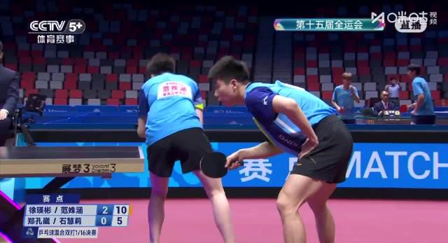 海外华人如何突破地区限制观看全运会?徐瑛彬范姝涵混双横扫晋级引热议 1 海外华人如何突破地区限制观看全运会?徐瑛彬范姝涵混双横扫晋级引热议